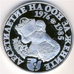 Болгария 10 левов 1984 год