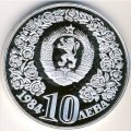Болгария 10 левов 1984 год
