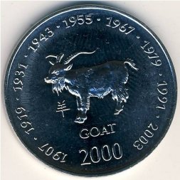 Сомали 10 шиллингов 2000 год