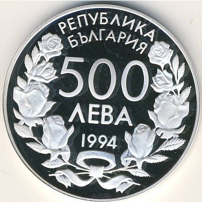 Болгария 500 левов 1994 год
