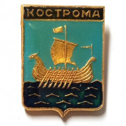 Значок Кострома. Герб. Серия "Золотое кольцо-7"
