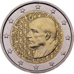 Греция 2 евро 2016 год - Димитрис Митропулос