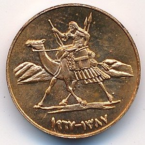 Судан 1 миллим 1967 год