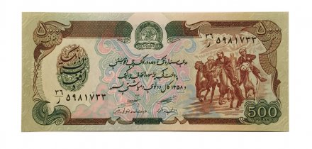 Афганистан 500 афгани 1979 год (коричневая) - Крепость Бала-Хиссар. Бузкаши - UNC