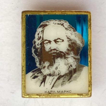 Значок. Карл Маркс. Немецкий философ
