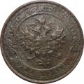 1 копейка 1913 год СПБ Николай II (1894—1917) - VG