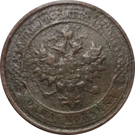 1 копейка 1913 год СПБ Николай II (1894—1917) - VG