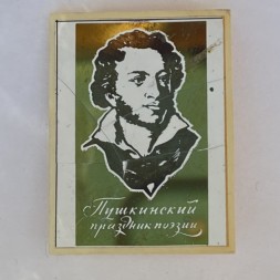 Значок. Пушкинский праздник поэзии