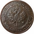 1 копейка 1912 год СПБ Николай II (1894—1917) - F+