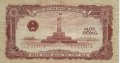 Вьетнам 1 донг 1958 год - VF