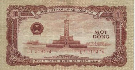 Вьетнам 1 донг 1958 год - VF