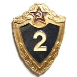 Знак классности для военнослужащих. 2 класс