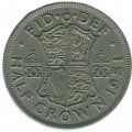 Великобритания 1/2 кроны 1951 год