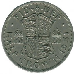Великобритания 1/2 кроны 1951 год