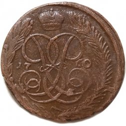5 копеек 1760 год (без букв) Елизавета Петровна (1741 - 1762) - VF