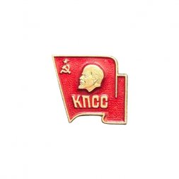 Значок КПСС. Ленин. Серп и молот