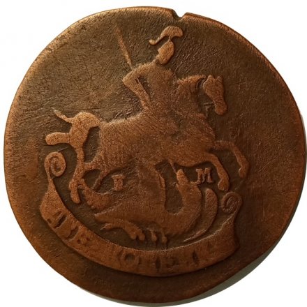 2 копейки 1796 год ЕМ Екатерина II (1762 - 1796) - VF