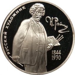 Россия 2 рубля 1994 год - 150-летие со дня рождения И.Е. Репина