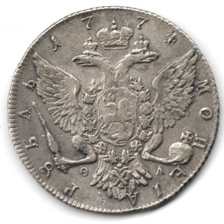 1 рубль 1774 год СПБ-ТИ-ФЛ Екатерина II (1762 - 1796) - XF-