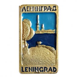 Значок Ленинград. Leningrad. Петропавловская крепость