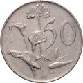 ЮАР 50 центов 1966 год (SOUTH AFRICA)