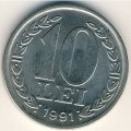Румыния 10 леев 1991 год - Годовщина революции