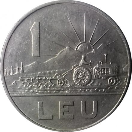 Румыния 1 лей 1963 год - Трактор