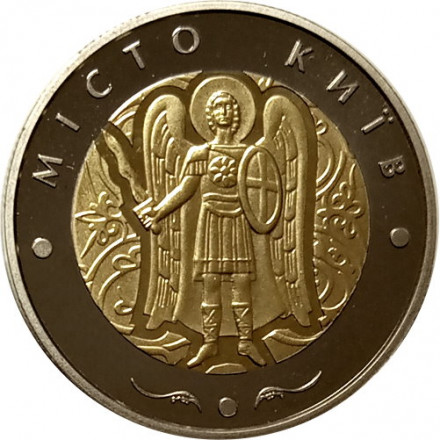 Украина 5 гривен 2018 год - город Киев