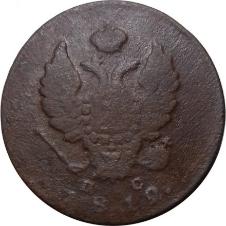 2 копейки 1812 год ИМ-ПС Александр I (1801—1825) - F