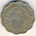 Мьянма (Бирма) 5 пья 1963 год