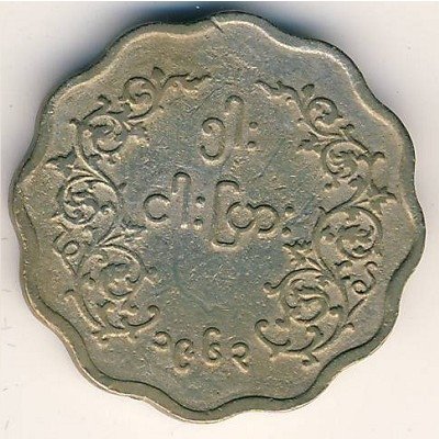 Мьянма (Бирма) 5 пья 1963 год