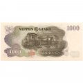 Япония 1000 йен 1963 год - Портрет Ито Хиробуми UNC