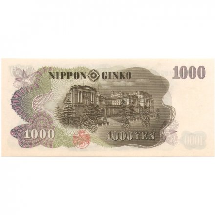 Япония 1000 йен 1963 год - Портрет Ито Хиробуми UNC