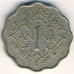 Британская Индия 1 анна 1947 год