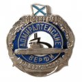 Знак На передачу флоту ПЛ &quot;Краснодар&quot;. Адмиралтейские верфи. Проект 636