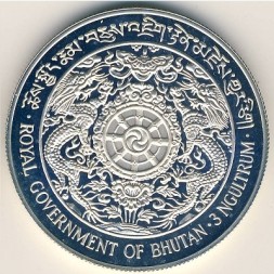 Монета Бутан 3 нгултрум 1979 год
