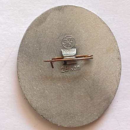 Значок. Международный год женщины 1975