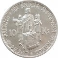 Словакия 10 крон 1944 год - Князь Прибина (крест над церковью)