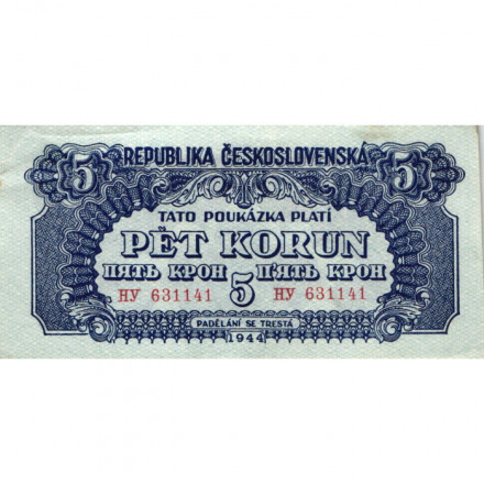 Чехословакия 5 крон 1944 год - Советская оккупация - XF-