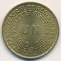 Перу 1 соль 1952 год
