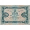 РСФСР 250 рублей 1923 год - А.Силаев - XF