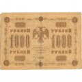 РСФСР 1000 рублей 1918 год - водяной знак &quot;Цифры горизонтально&quot; - А.Алексеев - VF-