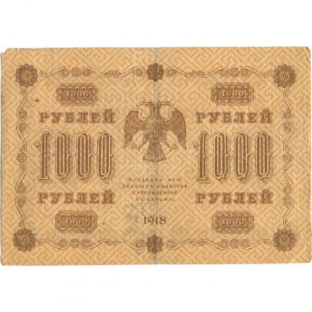 РСФСР 1000 рублей 1918 год - водяной знак &quot;Цифры горизонтально&quot; - А.Алексеев - VF-