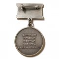 Знак За личный вклад в развитие библиотеки им. В.В.Маяковского. Санкт-Петербург