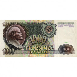СССР 1000 рублей 1991 год - VF+