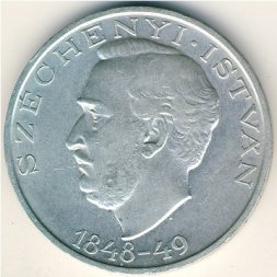 Венгрия 10 форинтов 1948 год