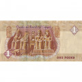 Египет 1 фунт 2007 год - VF+