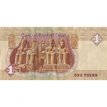 Египет 1 фунт 2007 год - VF+