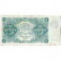 РСФСР 3 рубля 1922 год - Козлов - VF+