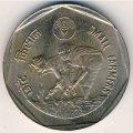Индия 1 рупия 1987 год - ФАО - Малое хозяйство